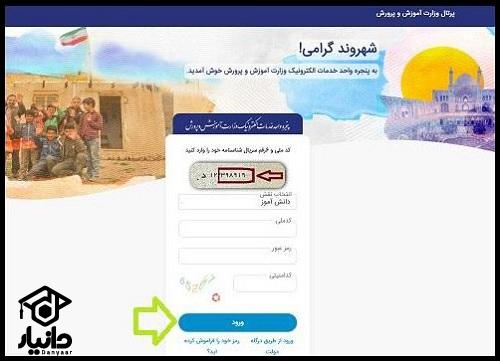 نحوه دریافت کارت المپیاد دانش آموزی